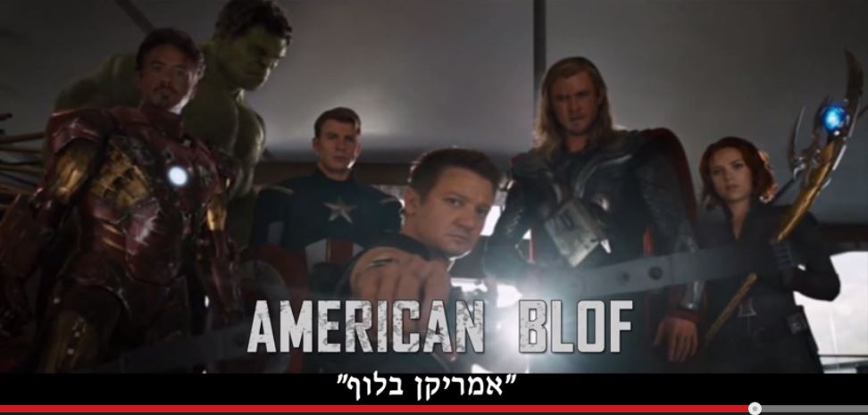 צפו: "אמריקן בלוף" הסרט בו חיים האמריקאים