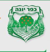 שר הפנים החליט להכריז על כפר יונה כעיר בישראל