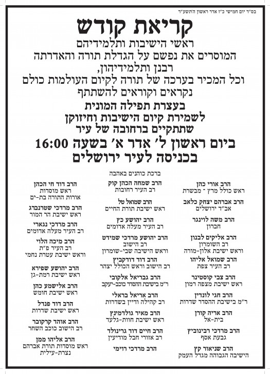 מחאה-page-001