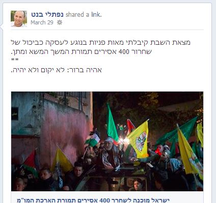 בנט