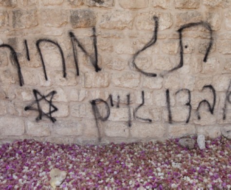 תג מחיר? סמל מגן דוד על מסגד בפוריידיס