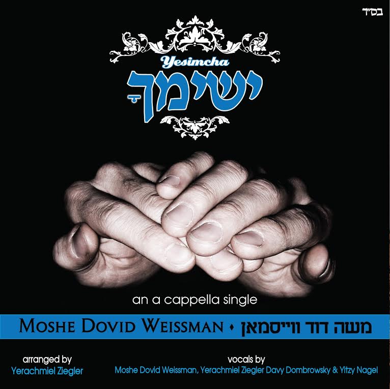 הרב משה דוד ווייסמאן מברך: גם בימי ספירת העומר