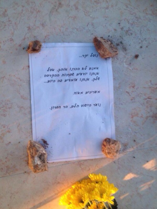 נוער תלם 5