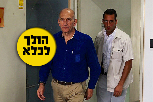 קצרים לסופ"ש: לא תאמינו מה חושבים החברים של אולמרט