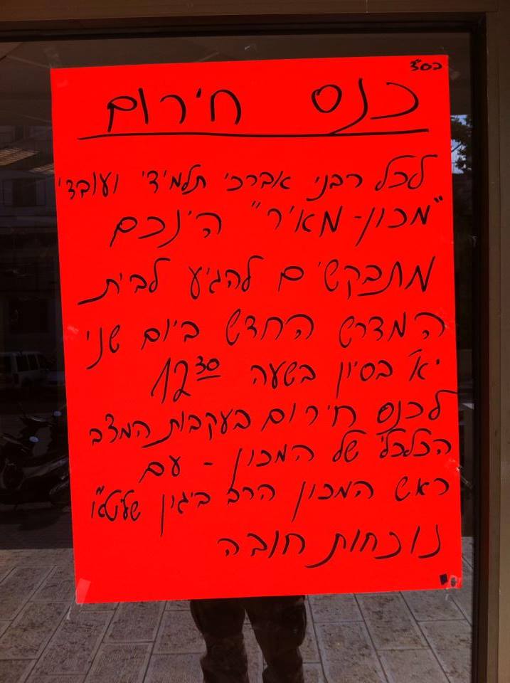 פרסום ראשון: ערוץ מאיר בטלויזיה בפני סגירה