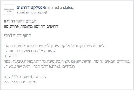 אינטלקט