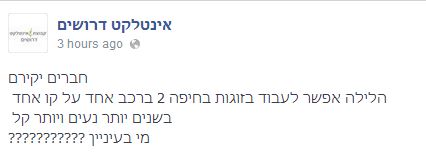 אינטל