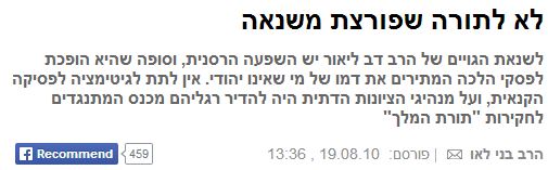 בני לאו ליאור