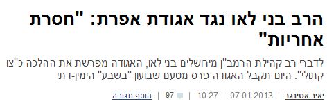 בני לאו אפרת