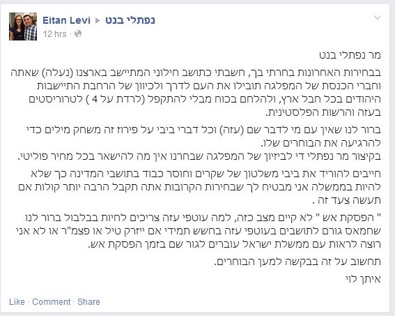 בנט2