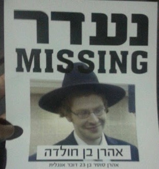 נמצאה גופה העונה לתיאורו של אהרון סופר