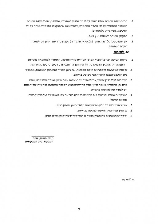 351D14-page-009