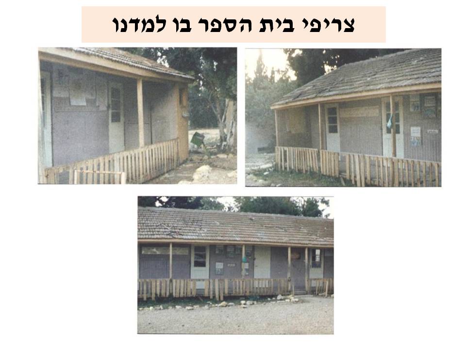 שקופית2