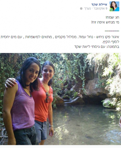 איילת שקד