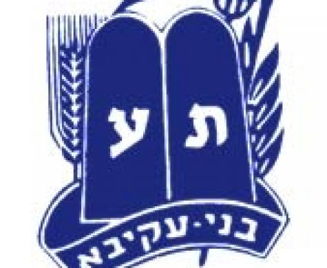 "ציון יקרא לכם"