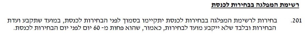 תקנון