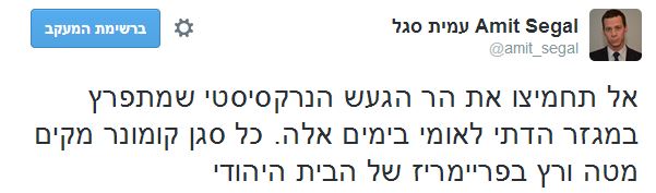 סגל