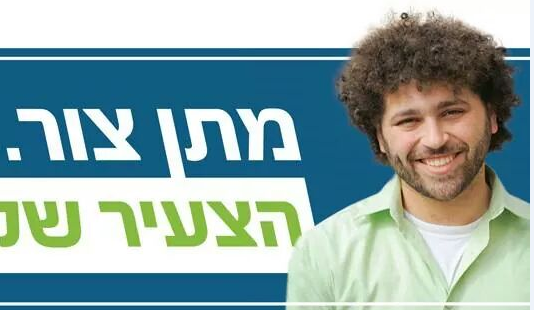 מצחיק מאוד: מתן צור הודיע שירוץ בפריימריז