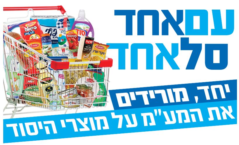 ידידיה מאיר נגד קמפיין הבחירות של ש"ס