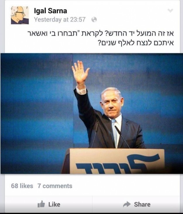 סרנה צילום מסך פייסבוק