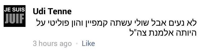 אודי טנא