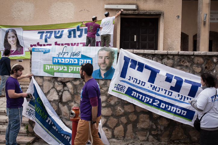 פריימריז בבית היהודי. כל העדכונים