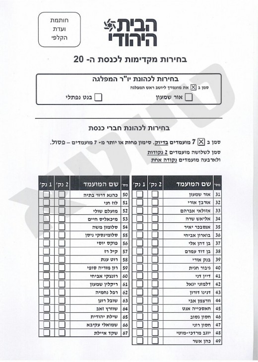 פתק