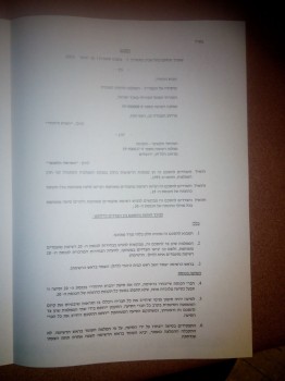 סופית: נחתם הסכם האחדות בין בנט לאריאל