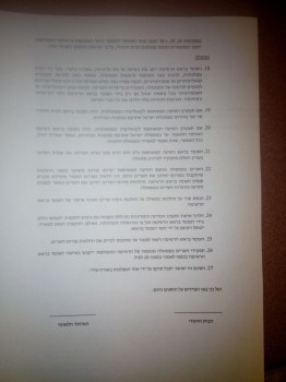 סופית: נחתם הסכם האחדות בין בנט לאריאל