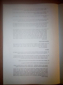 סופית: נחתם הסכם האחדות בין בנט לאריאל
