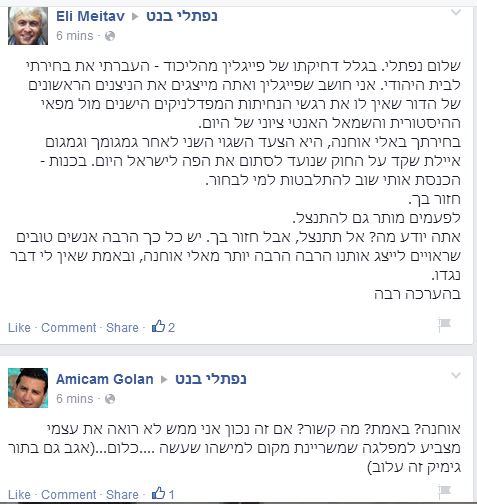 בנט3