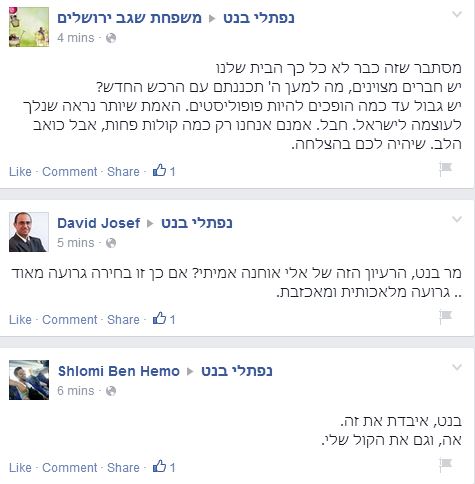 בנט2
