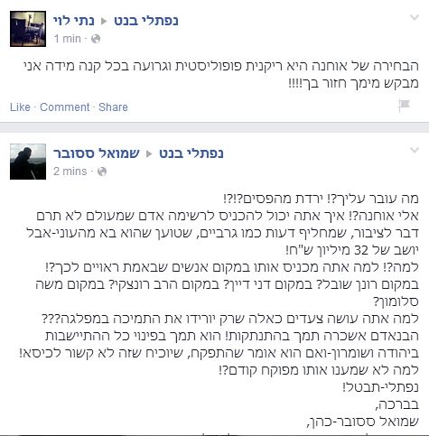 בנט1