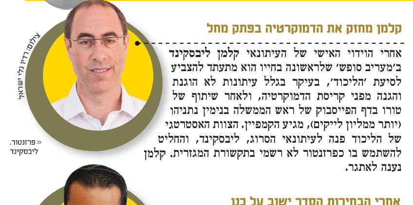 שביעי - קלמן