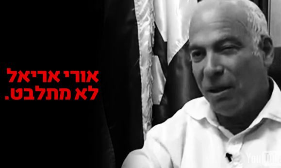 מרצ תוקפים את אורי אריאל: הוא לא מתלבט