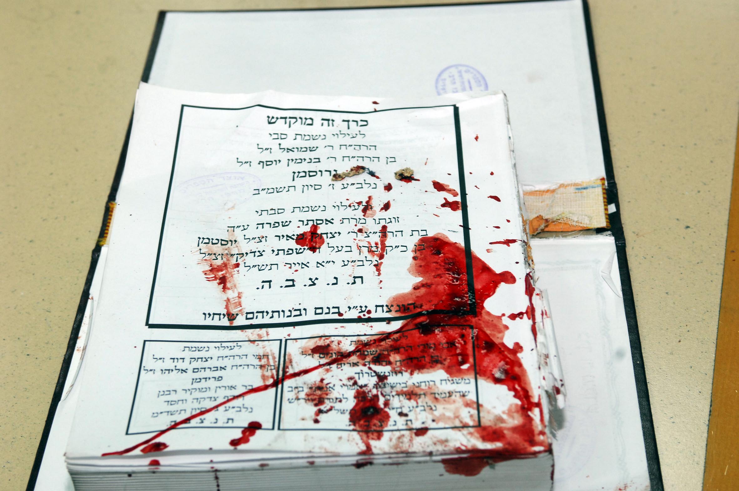 מרגש: 'ניגון של גמרא' לזכר נרצחי הפיגוע במרכז