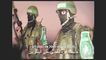 החמאס בלהיט חדש: "לא רוצה להיות חייל"