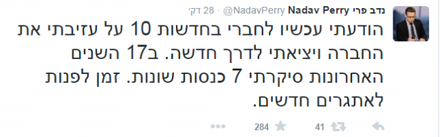 לכידה