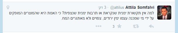 אטילה