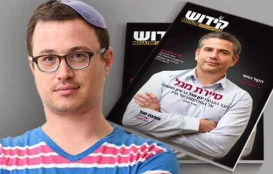מגזינים בבית הכנסת; ראוי או לא? האזינו לדיון
