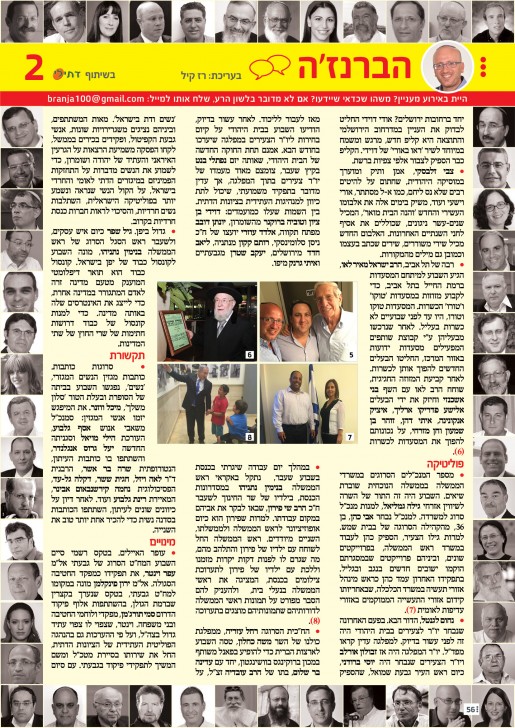 ברנזה (3)
