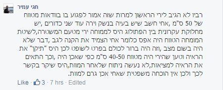 חגי עמיר 1