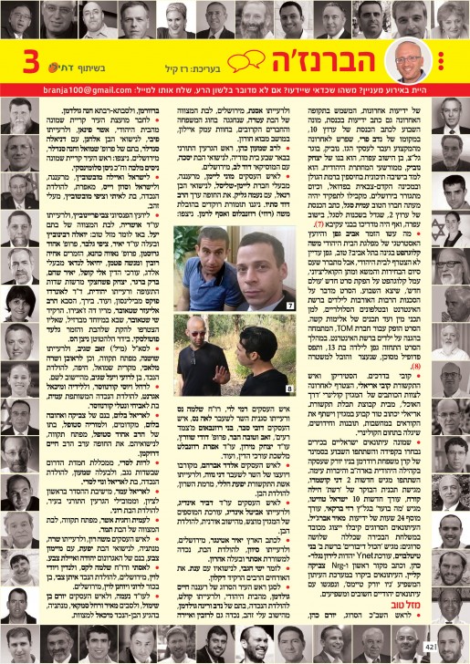 ברנזה (1)