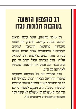 בשבע