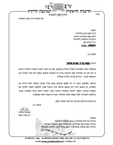 לכידה