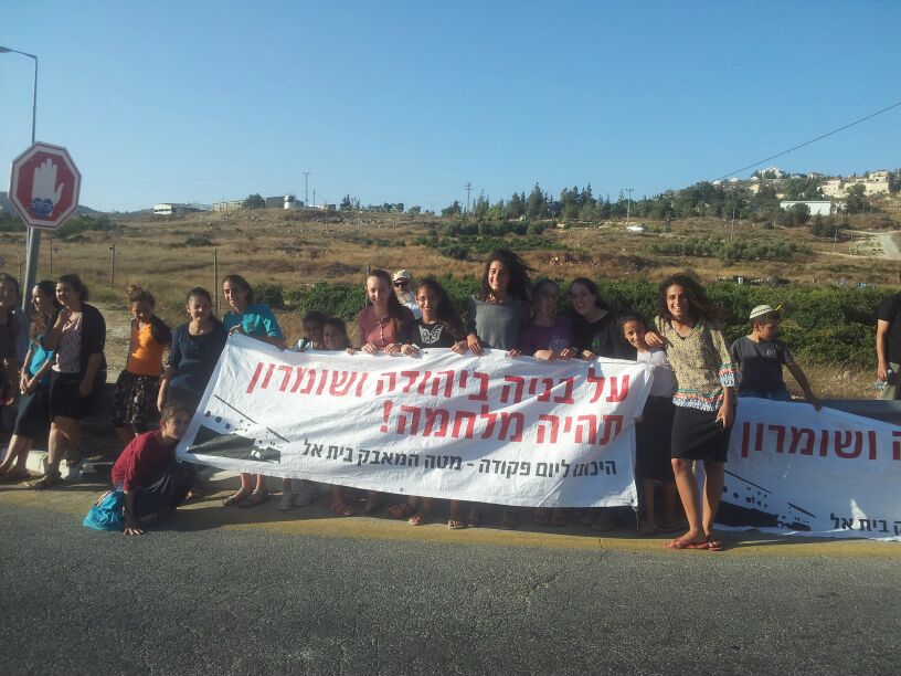 מטה המאבק בית אל
