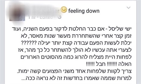 גלעד קליינר נעצר בשנית בגין הפצת דברי הסתה