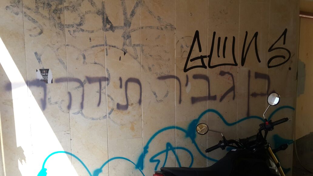 כתובות הסתה רוססו נגד איתמר בן גביר בתל אביב