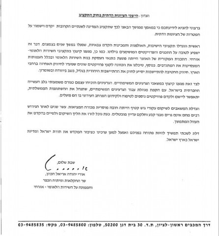 לכידה