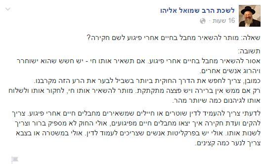לכידה